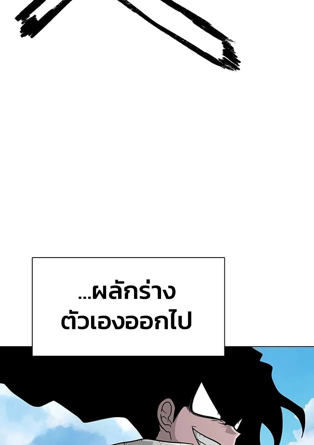 The Gray Mark ตอนที่ 18 29