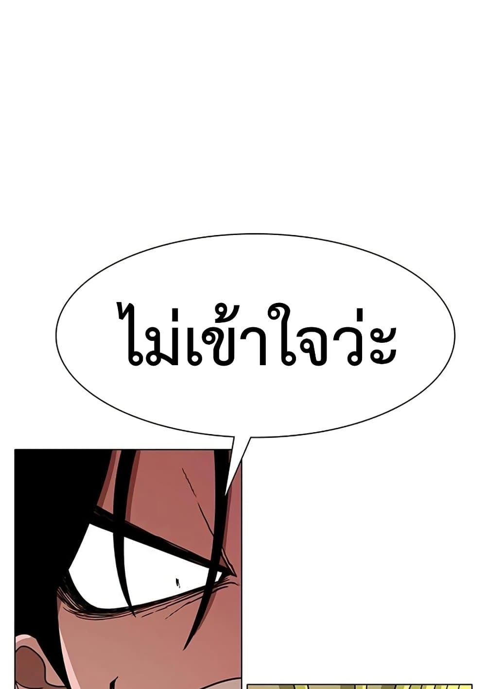 The Gray Mark ตอนที่ 18 36