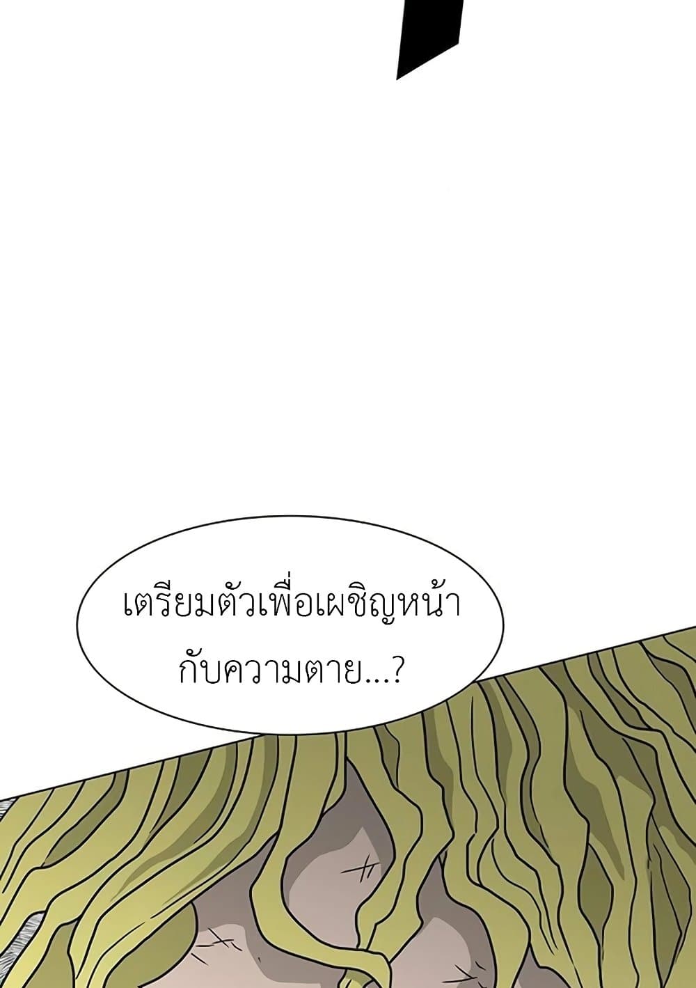 The Gray Mark ตอนที่ 18 42
