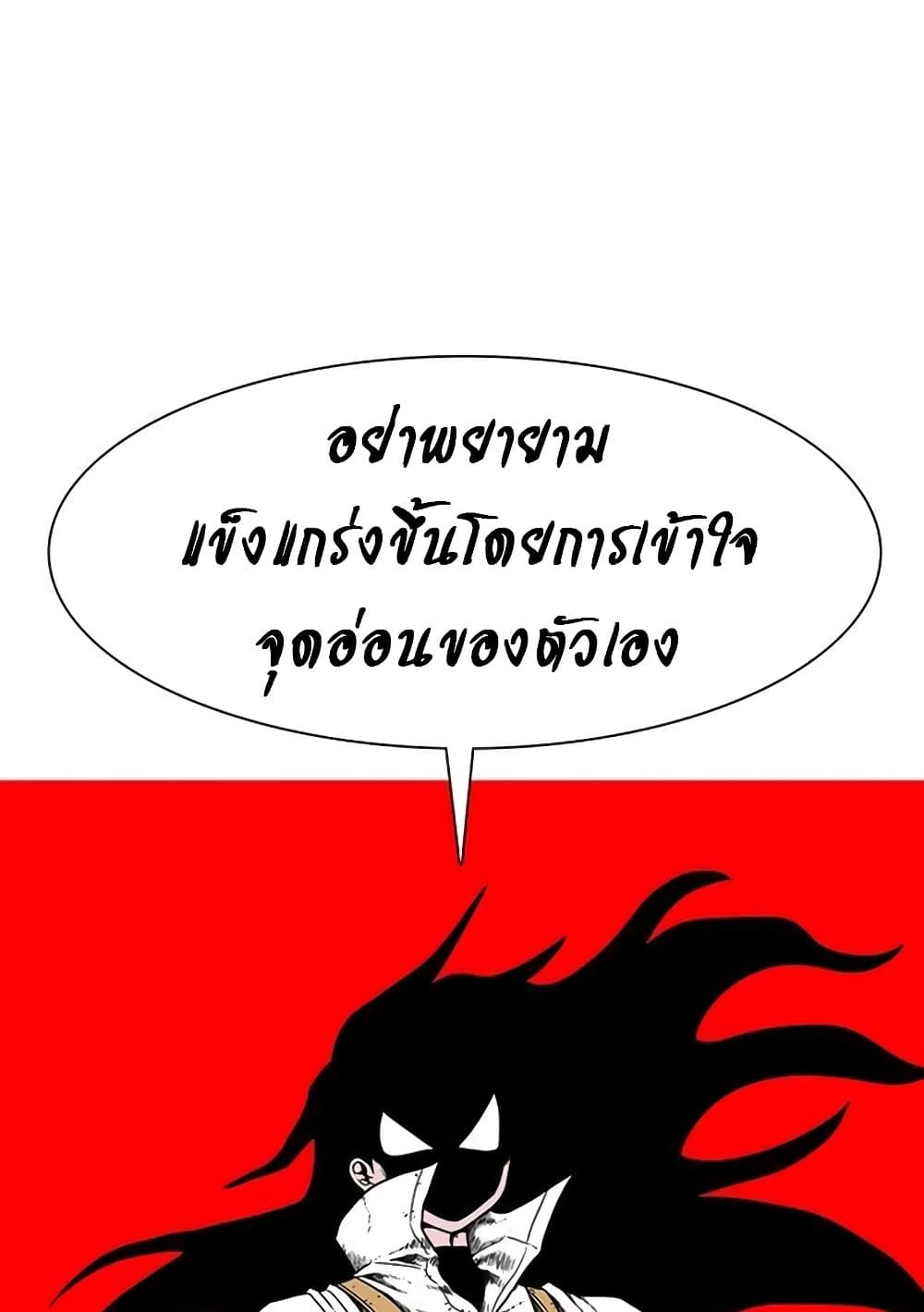 The Gray Mark ตอนที่ 18 46