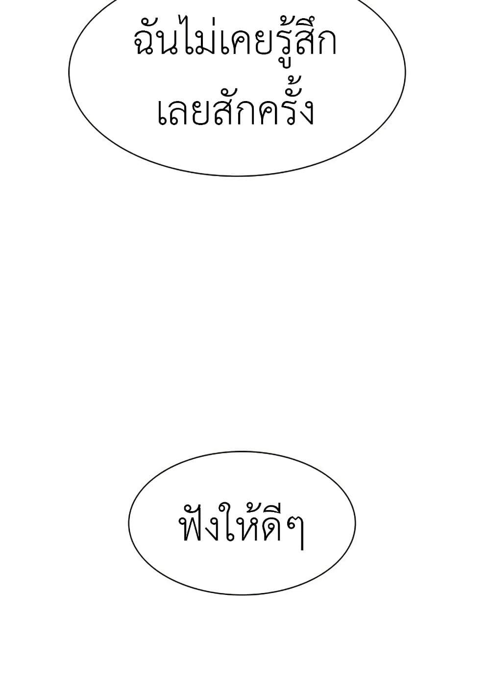 The Gray Mark ตอนที่ 18 45