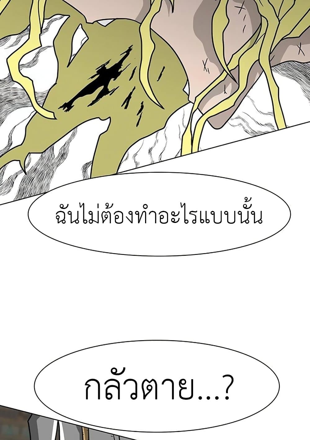 The Gray Mark ตอนที่ 18 43