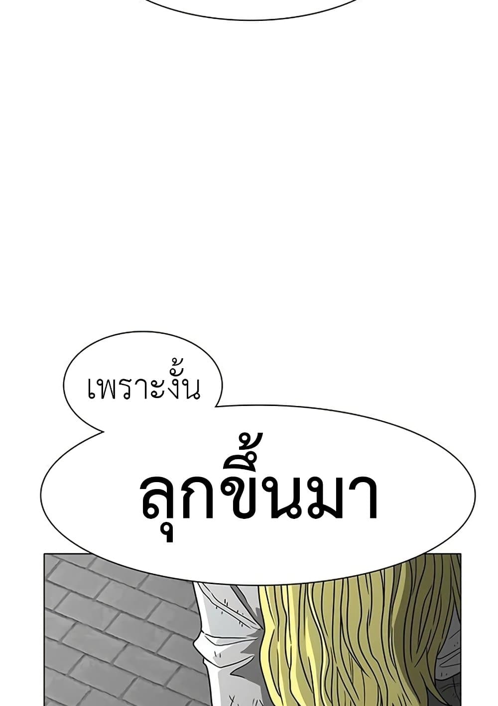 The Gray Mark ตอนที่ 18 48