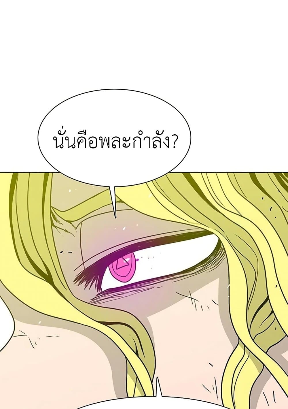 The Gray Mark ตอนที่ 18 54