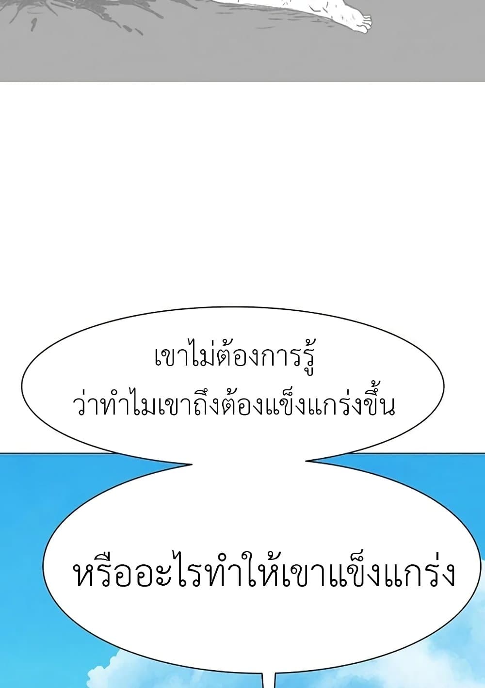 The Gray Mark ตอนที่ 18 52