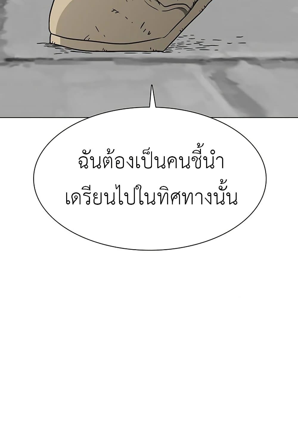 The Gray Mark ตอนที่ 18 55