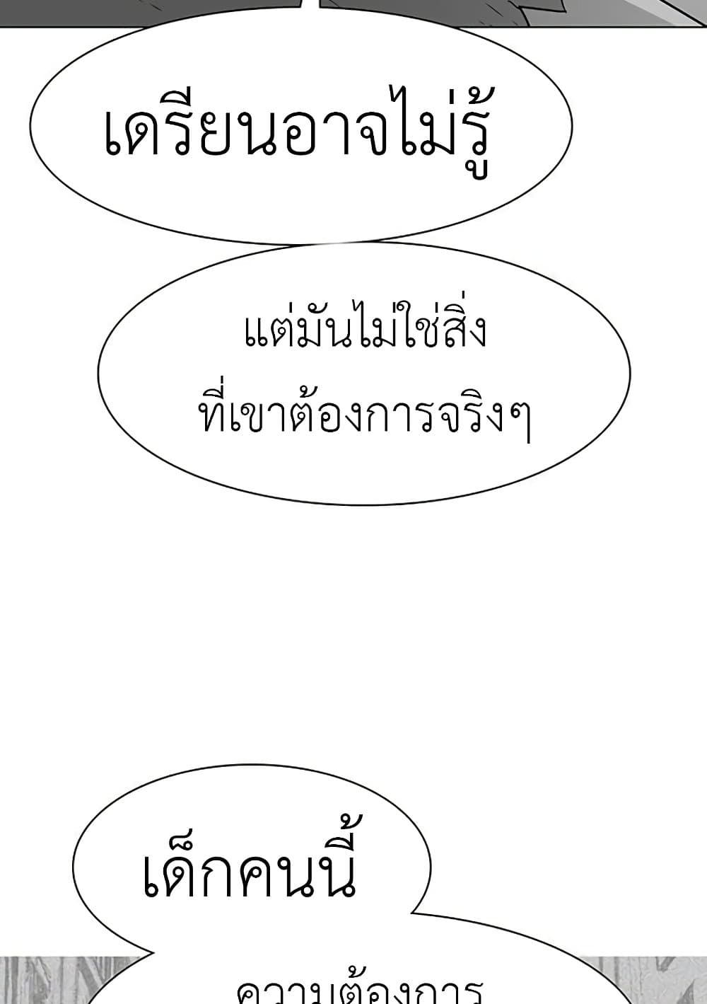 The Gray Mark ตอนที่ 18 50