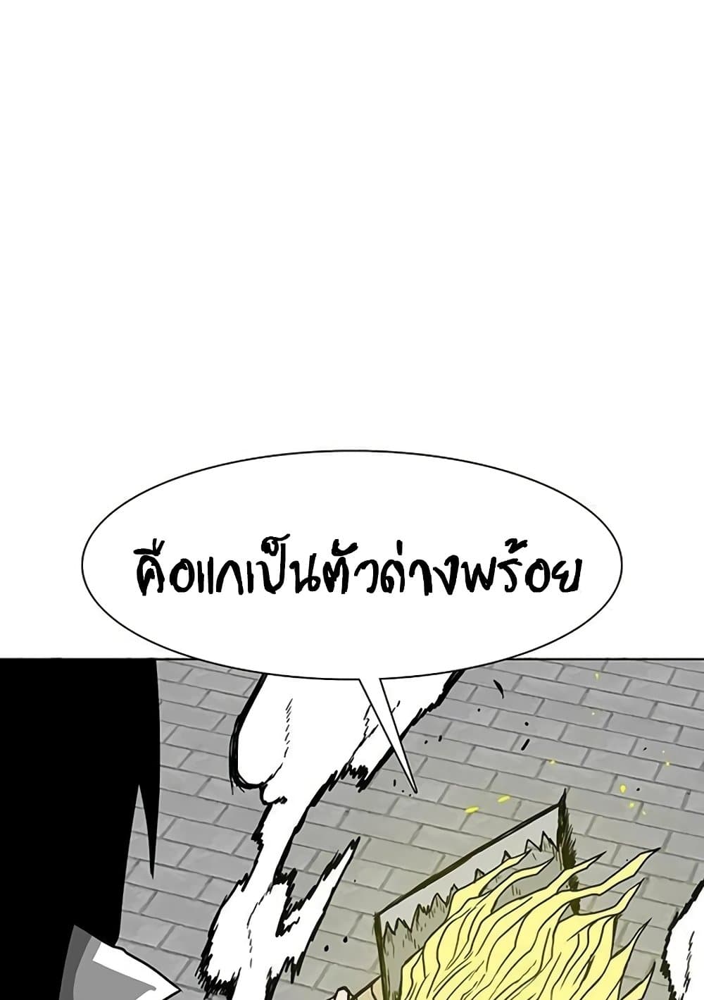 The Gray Mark ตอนที่ 18 56