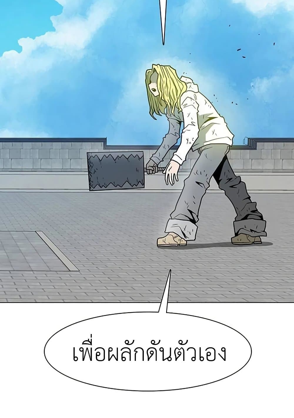 The Gray Mark ตอนที่ 18 53