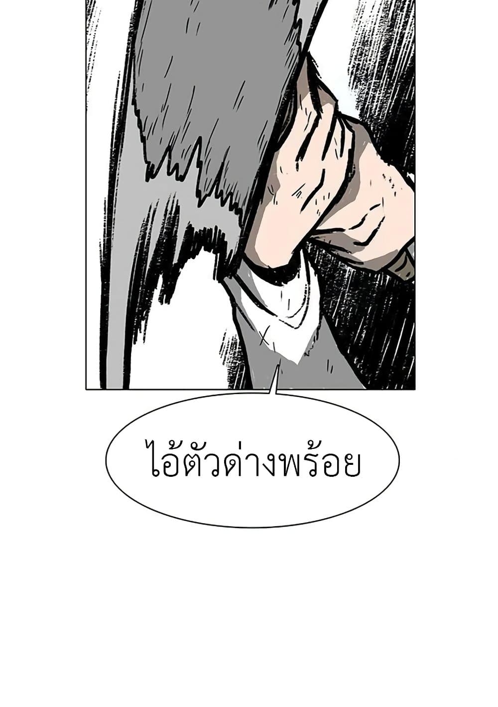 The Gray Mark ตอนที่ 18 59