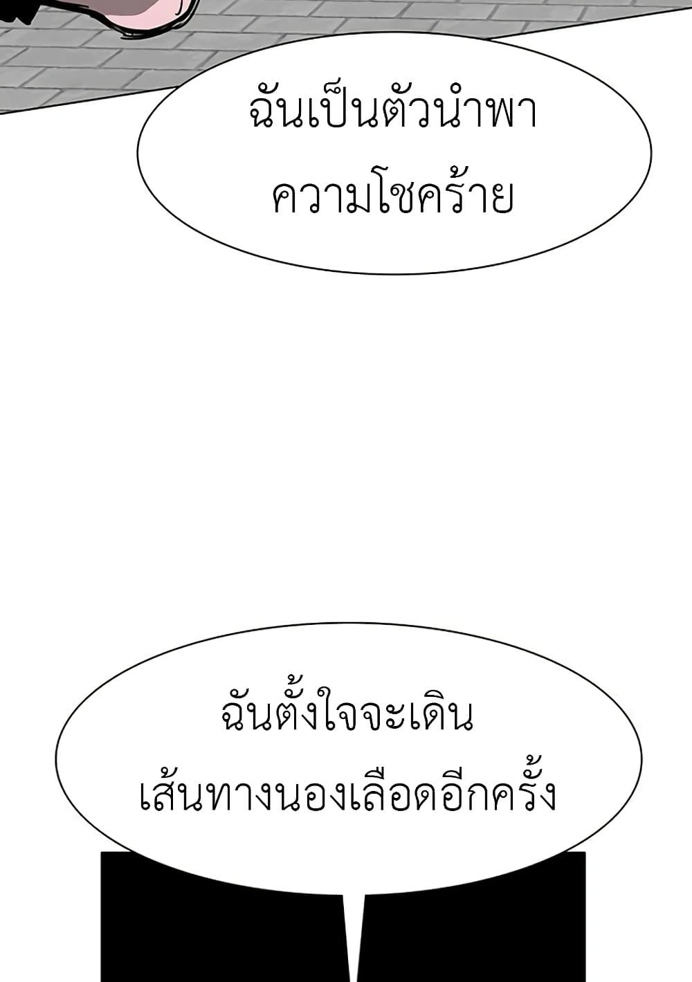 The Gray Mark ตอนที่ 18 64