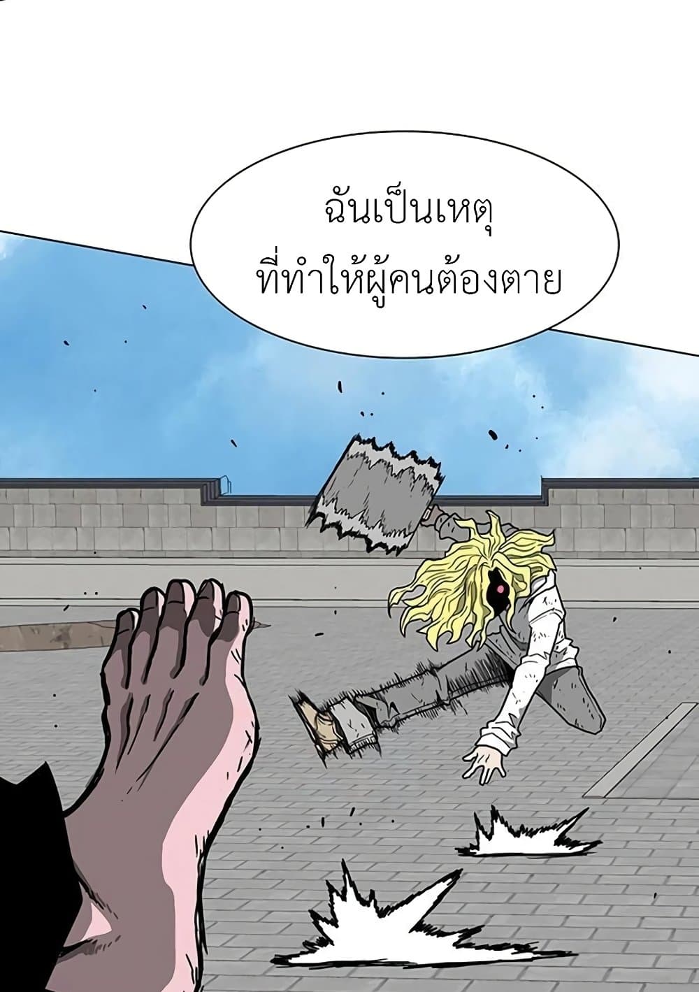 The Gray Mark ตอนที่ 18 63