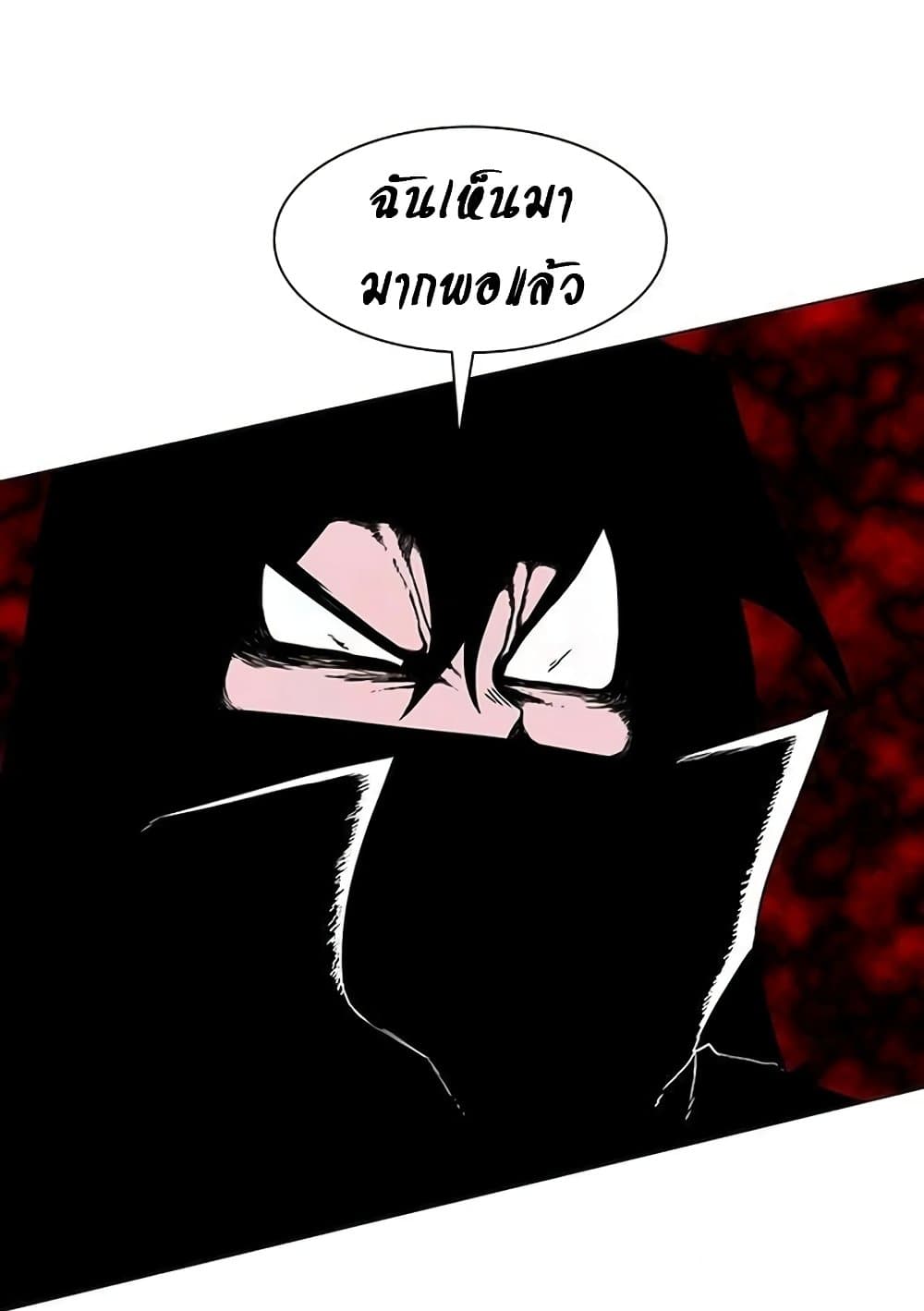 The Gray Mark ตอนที่ 18 62