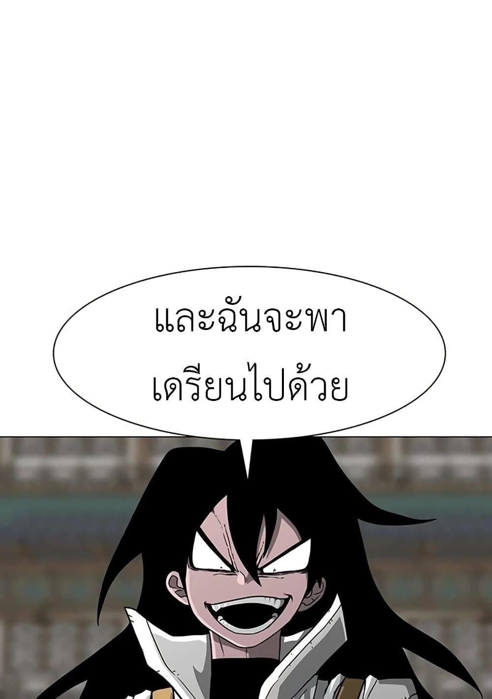 The Gray Mark ตอนที่ 18 65