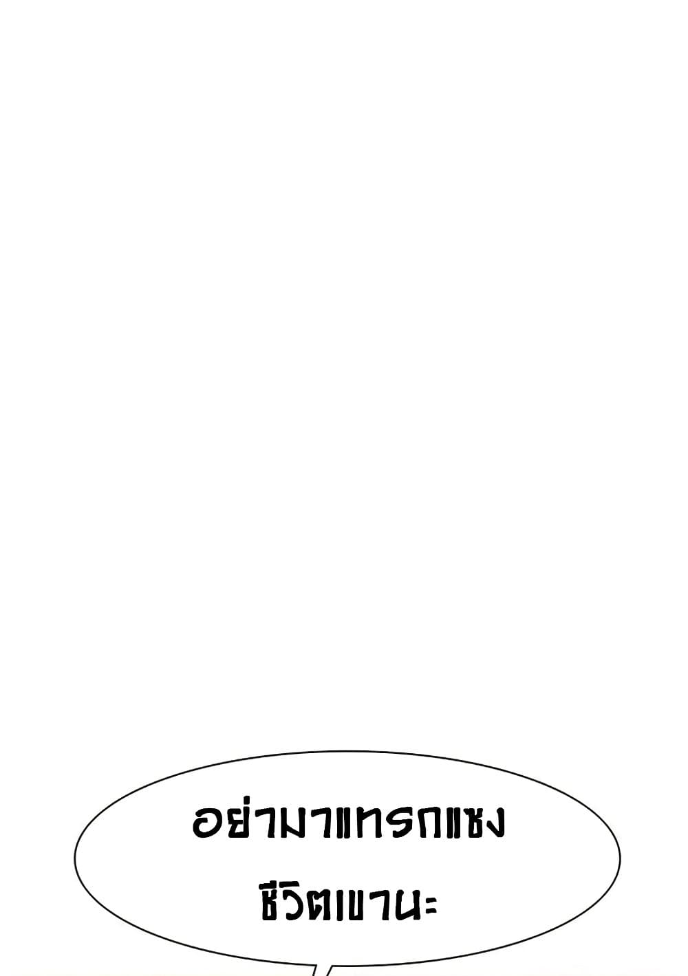 The Gray Mark ตอนที่ 18 67