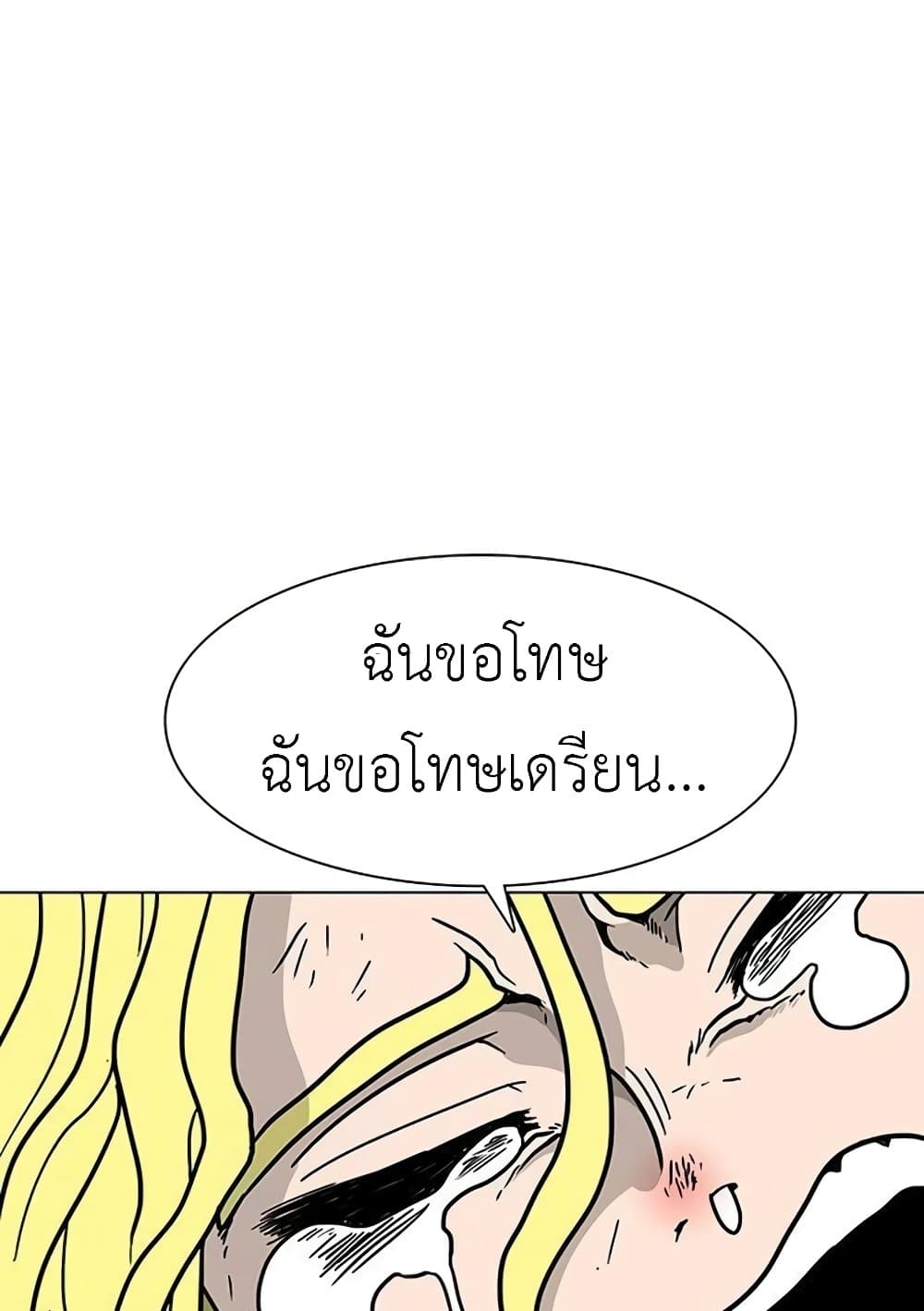 The Gray Mark ตอนที่ 18 82