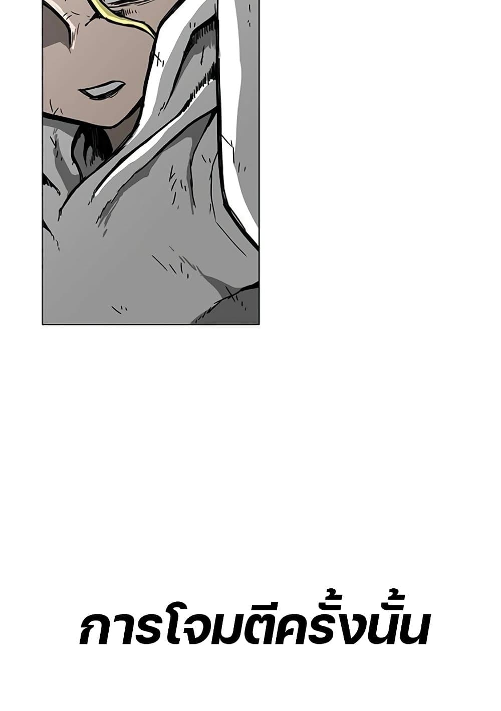 The Gray Mark ตอนที่ 18 77