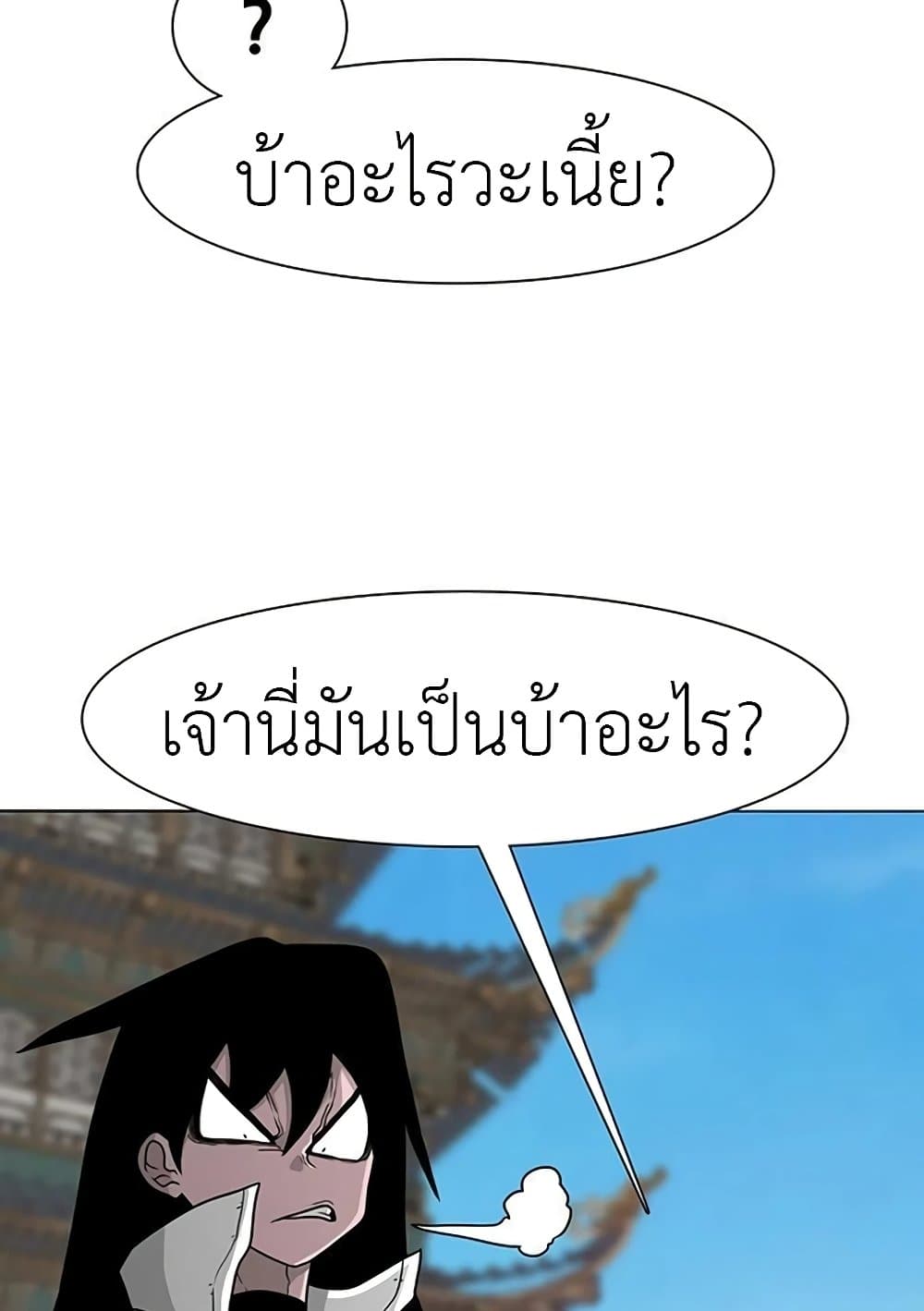 The Gray Mark ตอนที่ 18 85