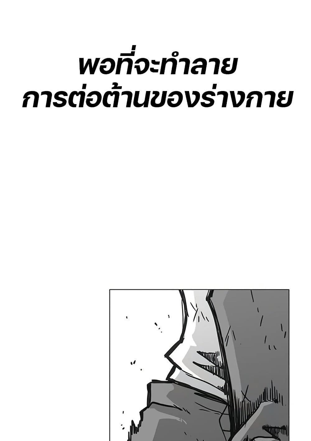 The Gray Mark ตอนที่ 18 78