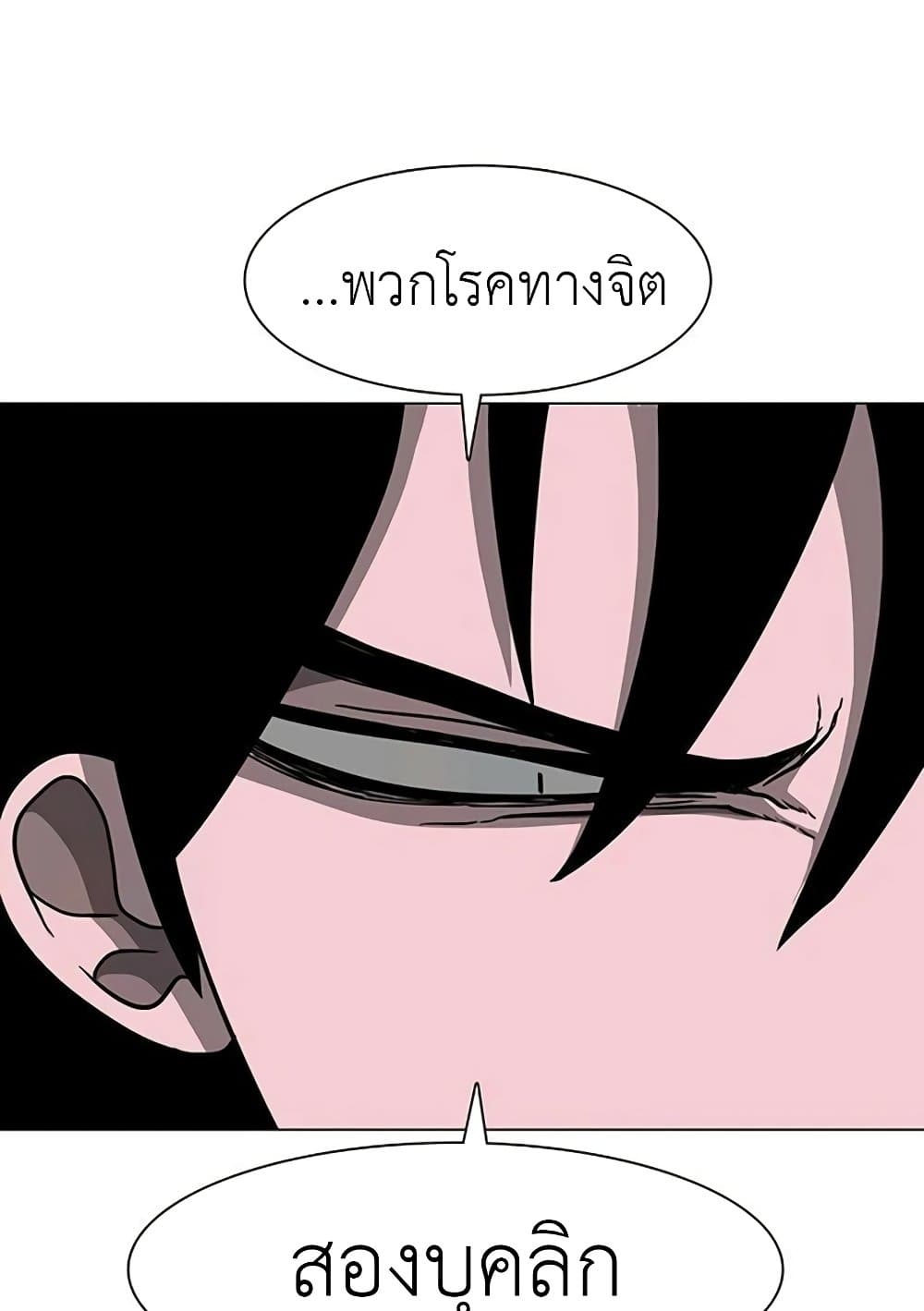 The Gray Mark ตอนที่ 18 87
