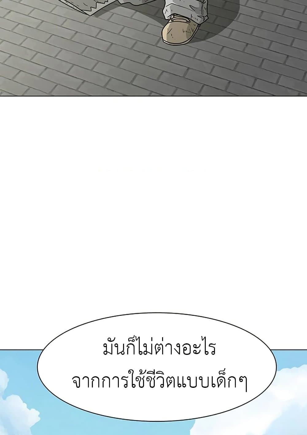 The Gray Mark ตอนที่ 18 89