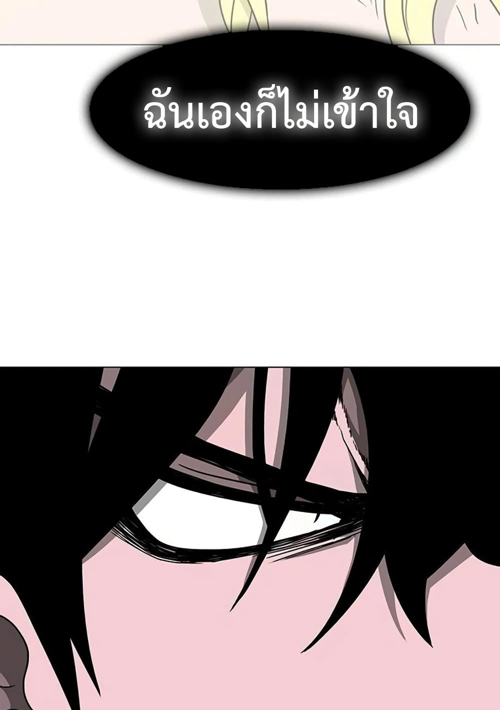 The Gray Mark ตอนที่ 18 91