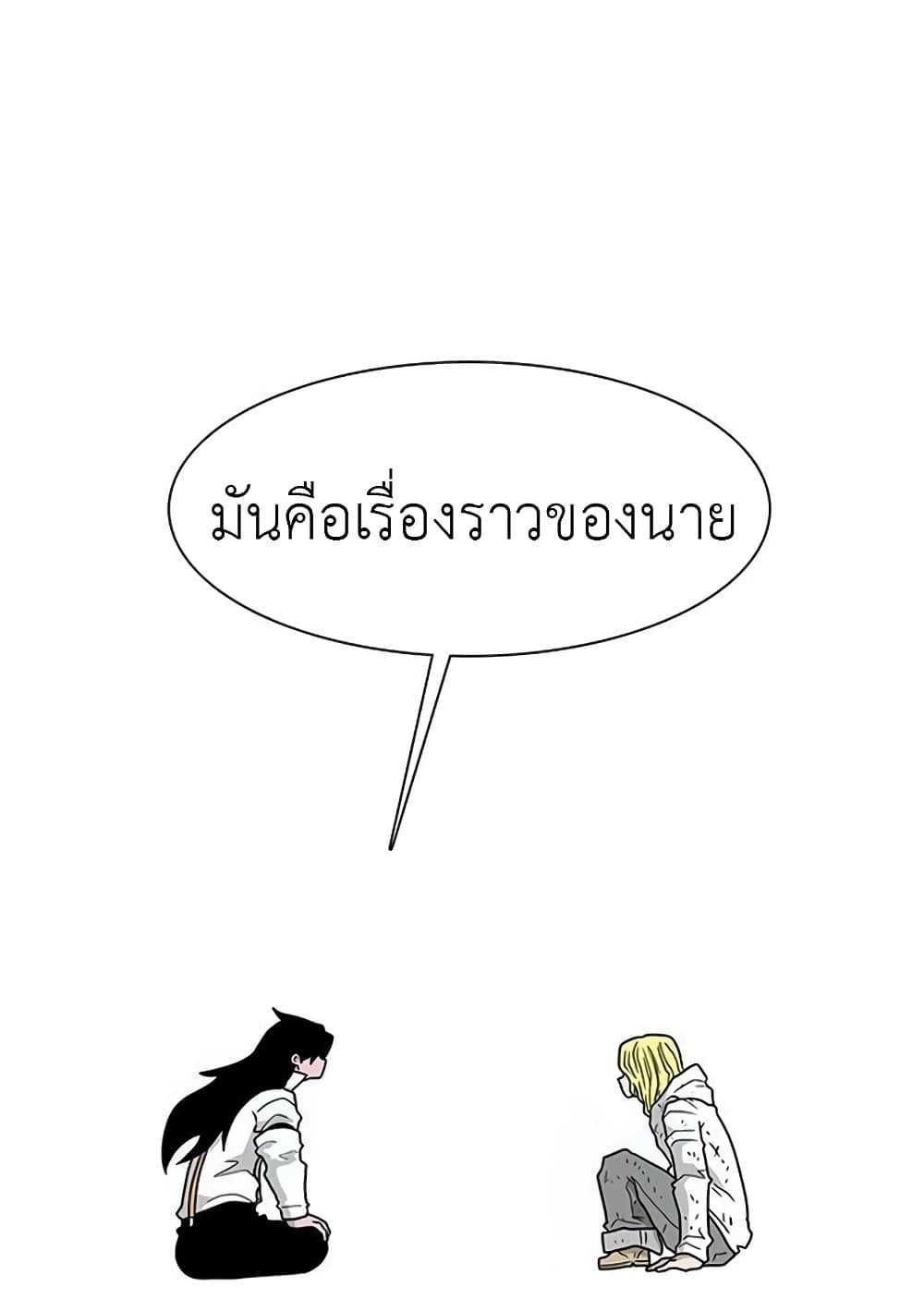 The Gray Mark ตอนที่ 18 94