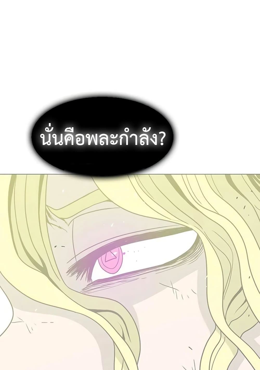 The Gray Mark ตอนที่ 18 90