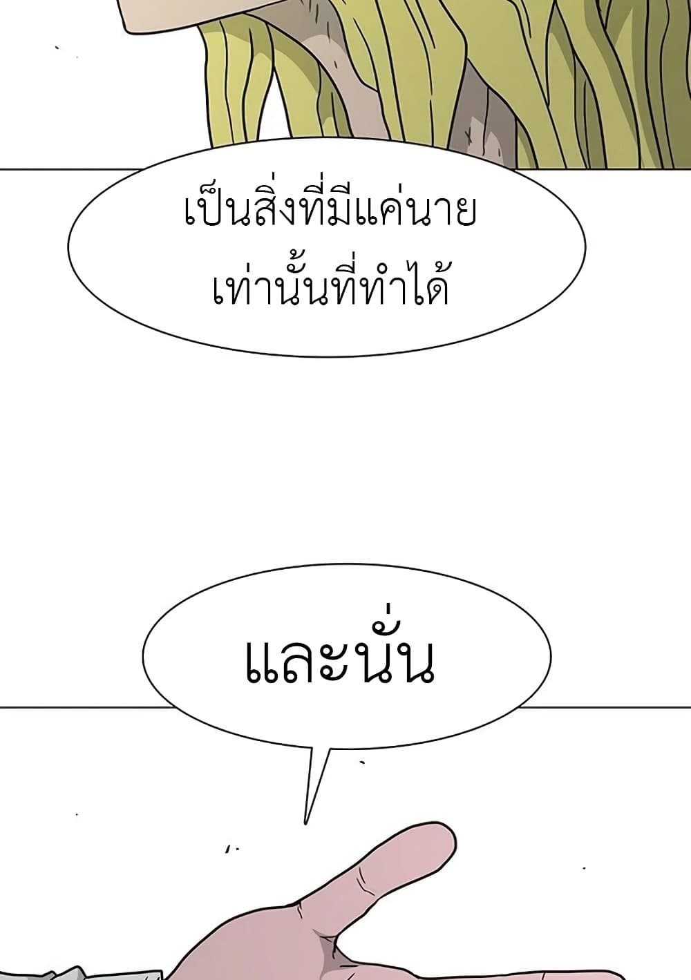 The Gray Mark ตอนที่ 18 95