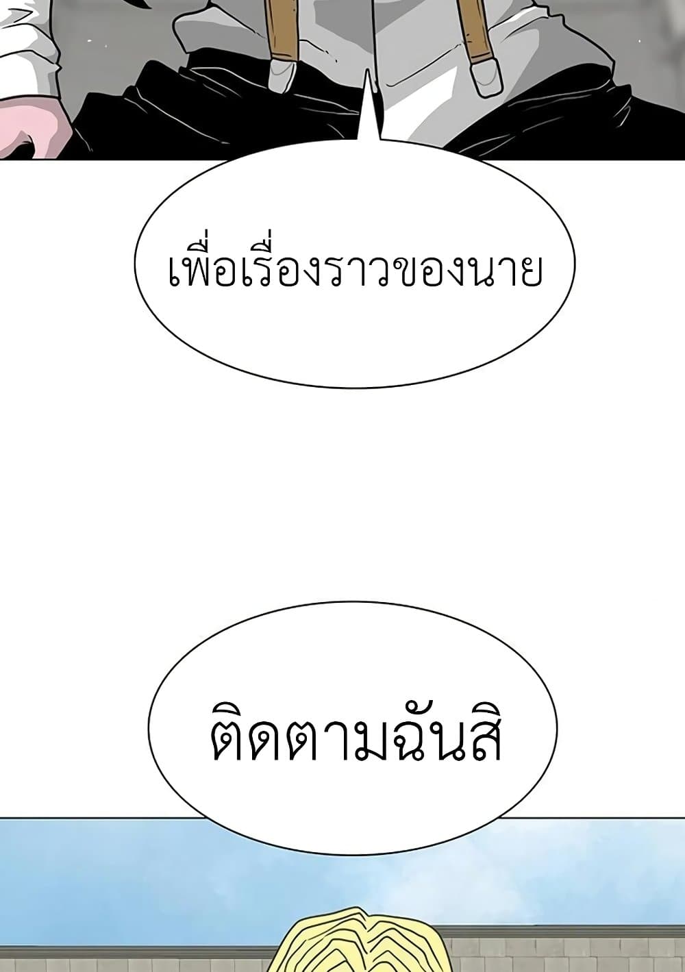 The Gray Mark ตอนที่ 18 99