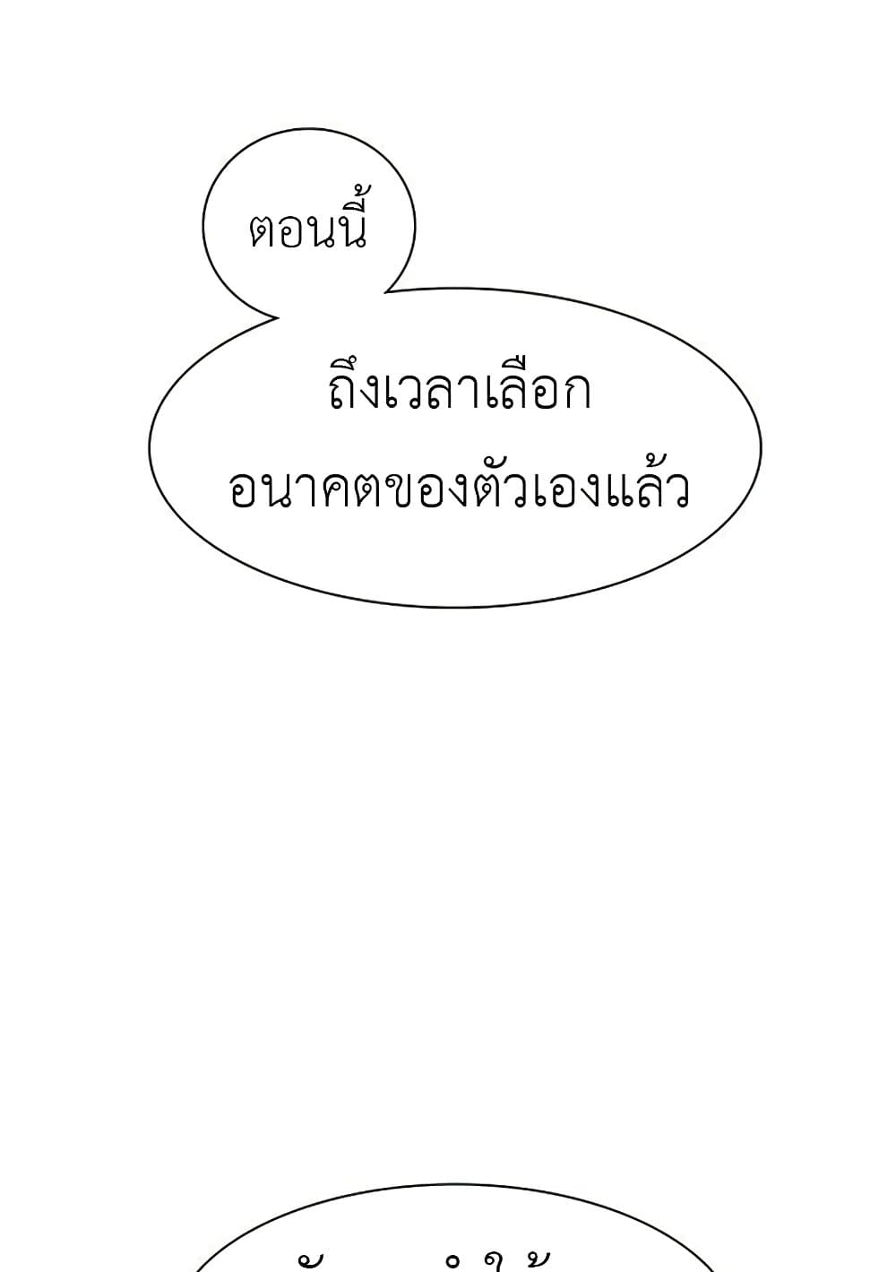 The Gray Mark ตอนที่ 18 97
