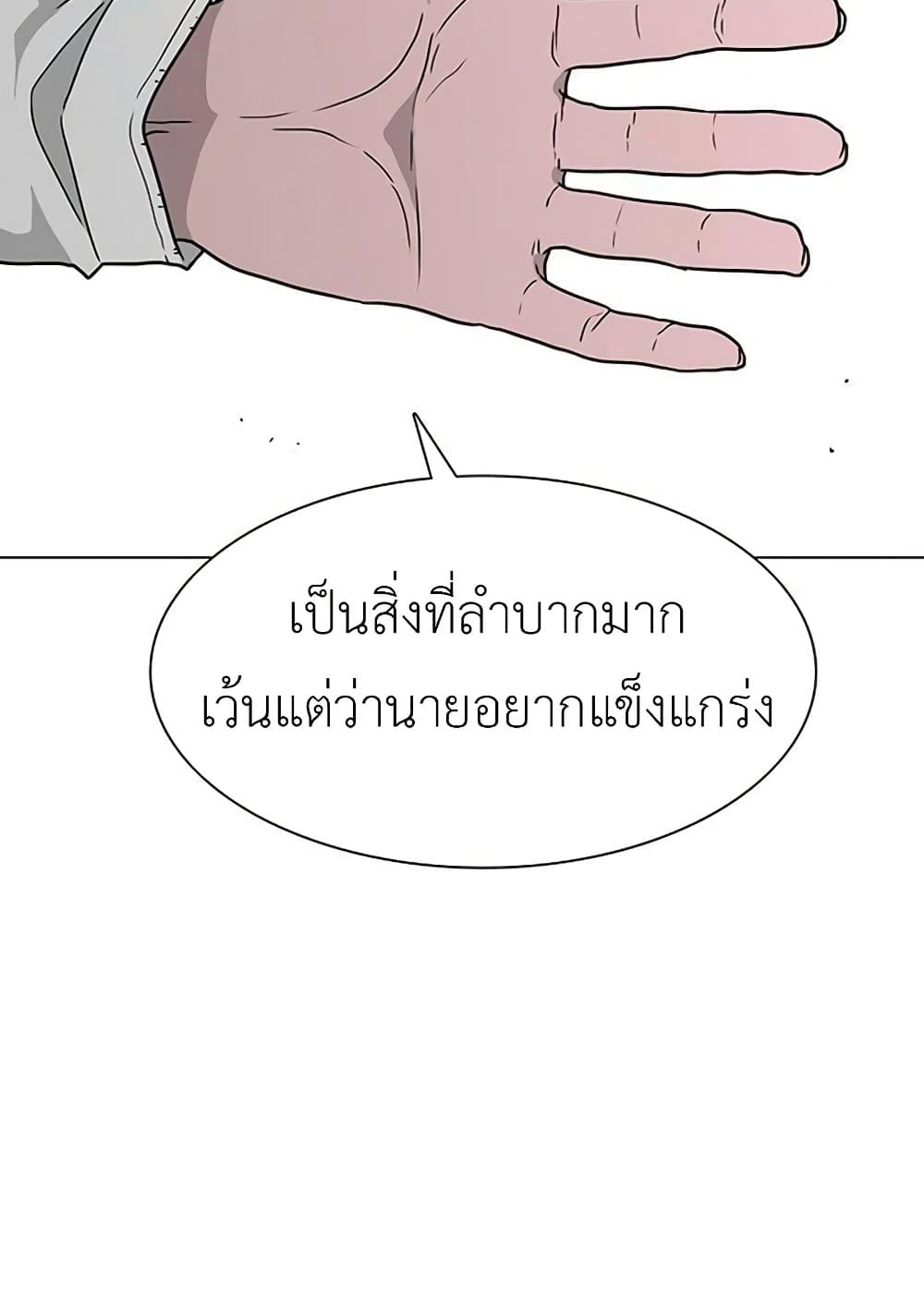 The Gray Mark ตอนที่ 18 96