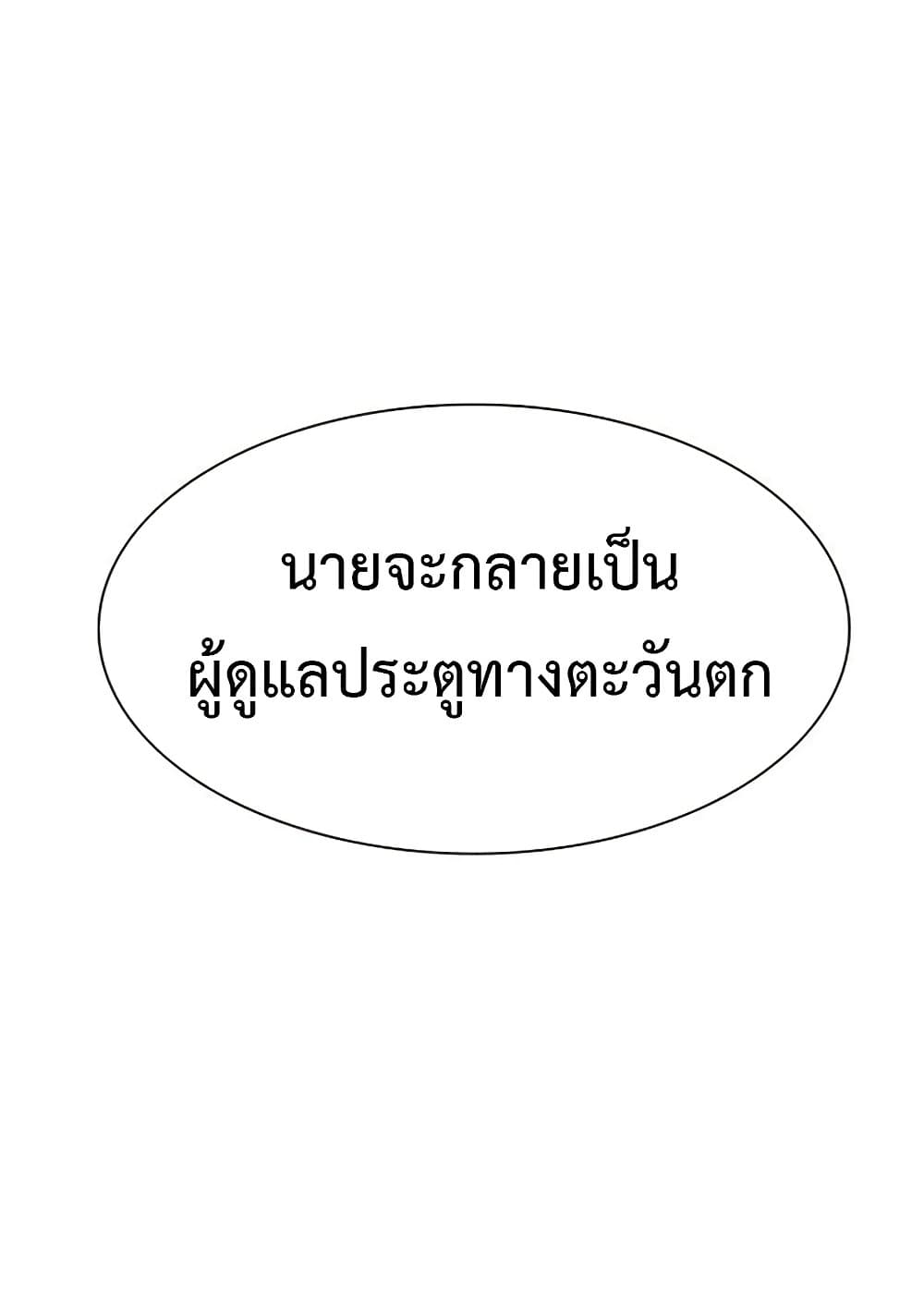 The Gray Mark ตอนที่ 18 102