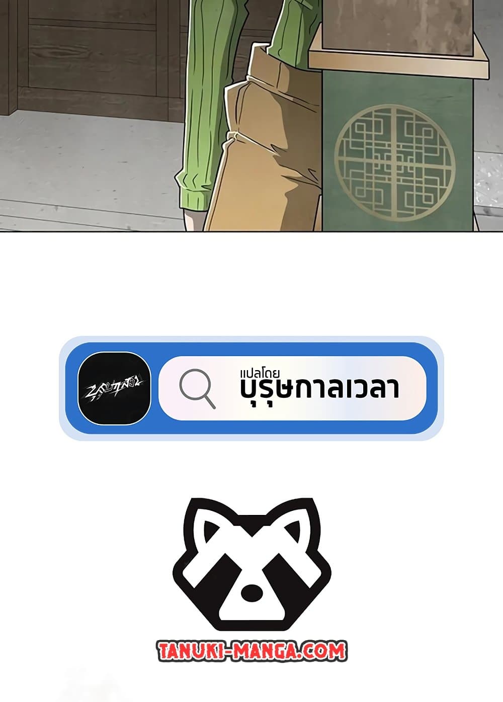 The Gray Mark ตอนที่ 18 107