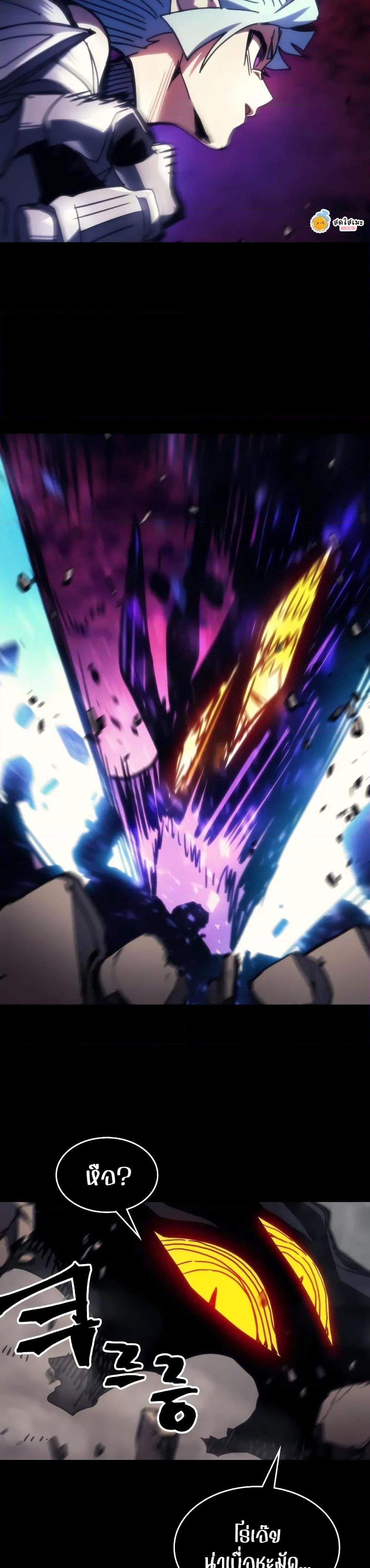 Mr Devourer Please Act Like a Final Boss ตอนที่ 64 18