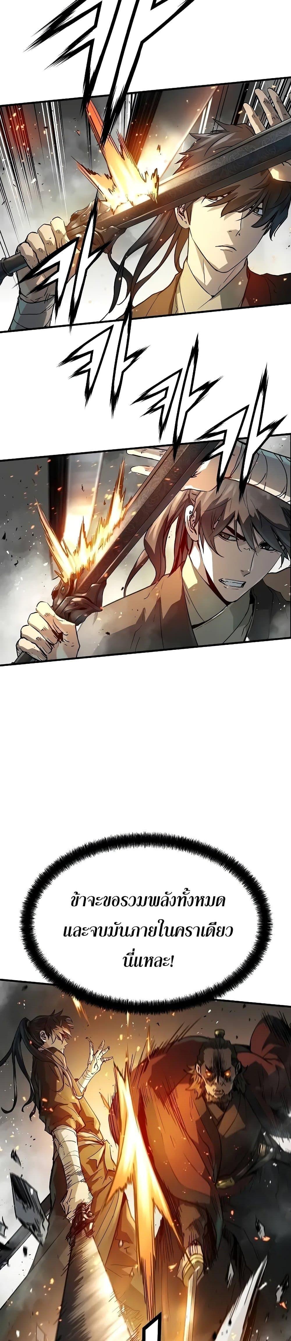 Absolute Regression ตอนที่ 22 5