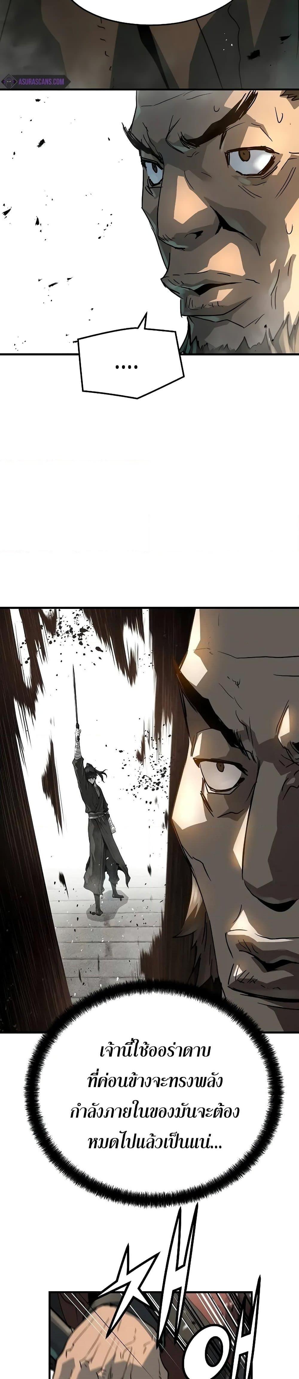 Absolute Regression ตอนที่ 22 3