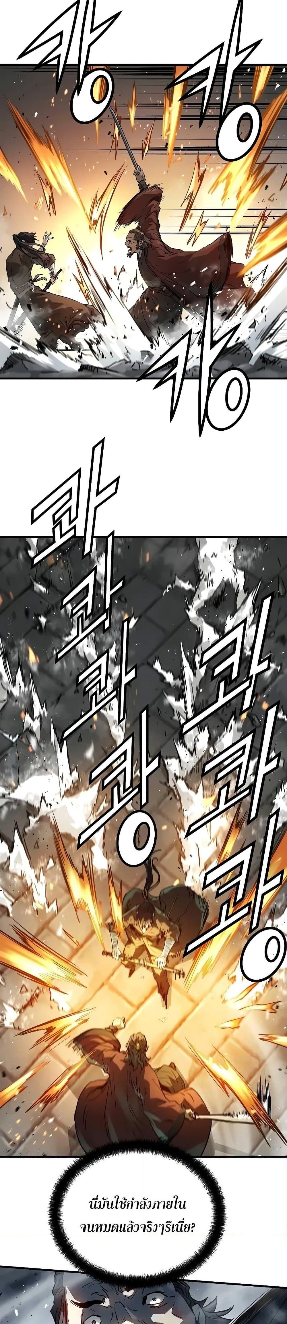 Absolute Regression ตอนที่ 22 8
