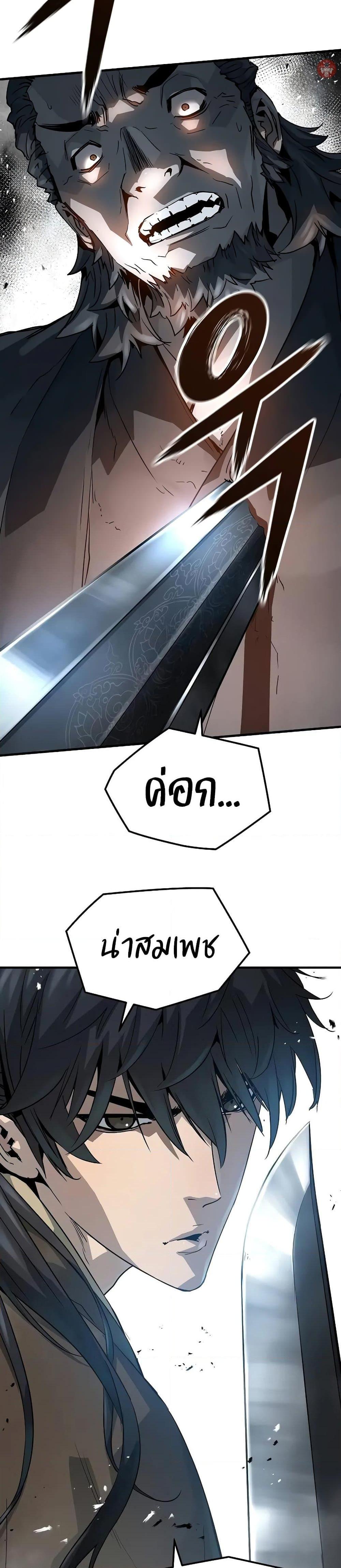 Absolute Regression ตอนที่ 22 10