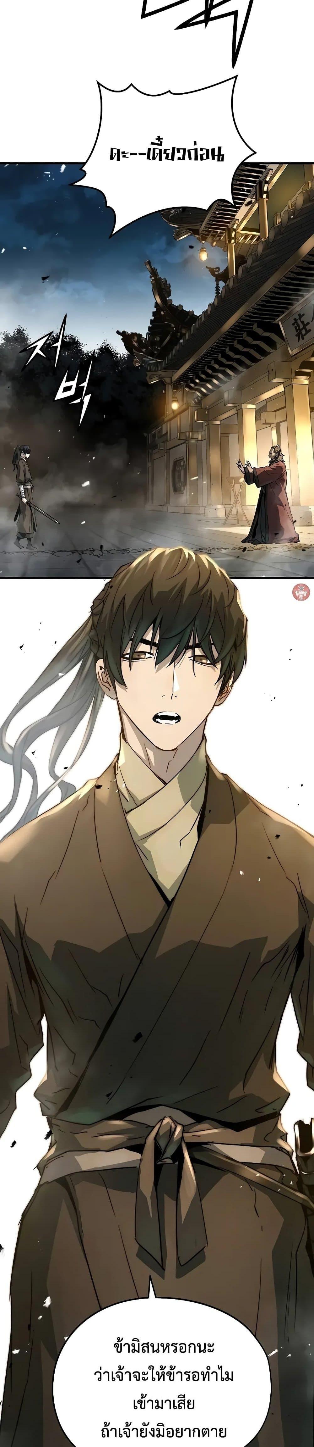 Absolute Regression ตอนที่ 22 2