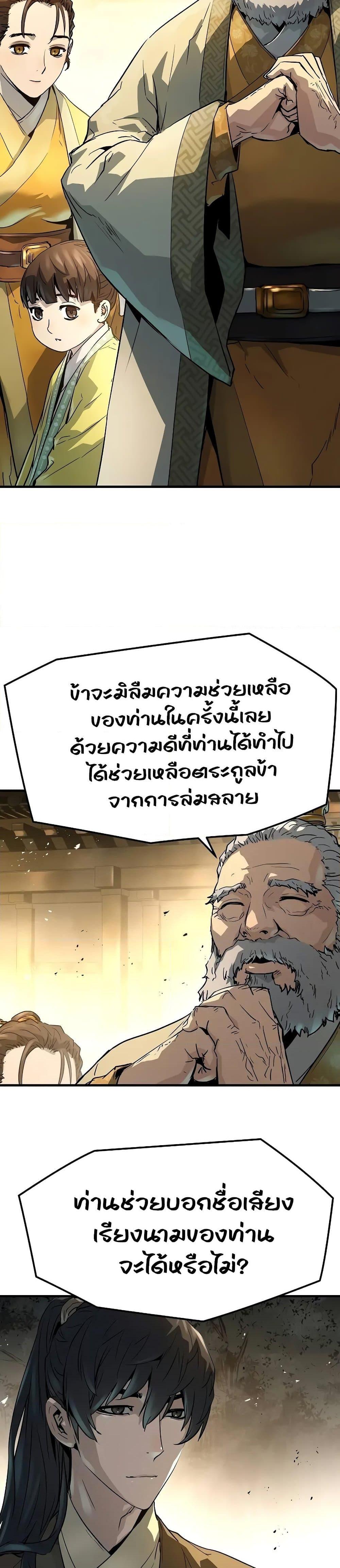 Absolute Regression ตอนที่ 22 14