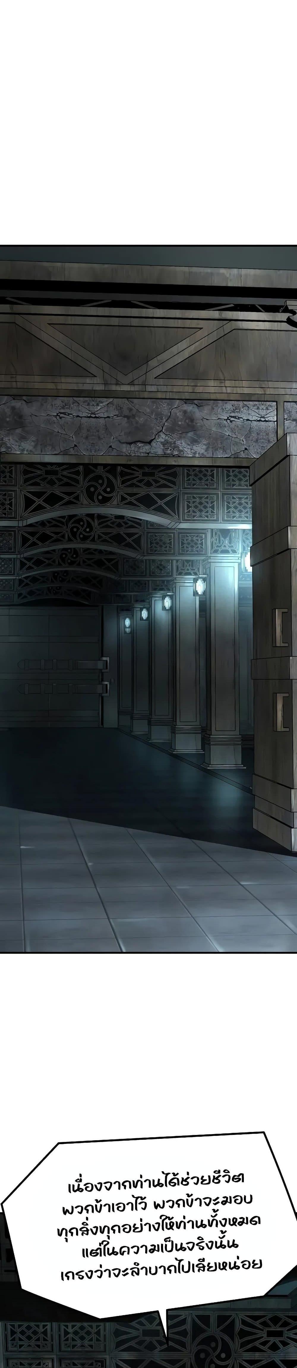 Absolute Regression ตอนที่ 22 18