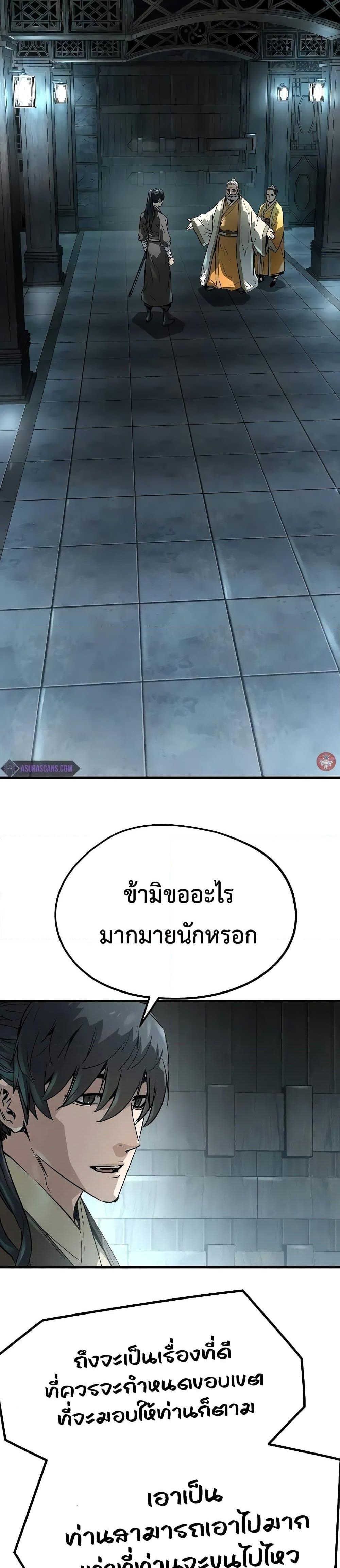 Absolute Regression ตอนที่ 22 19