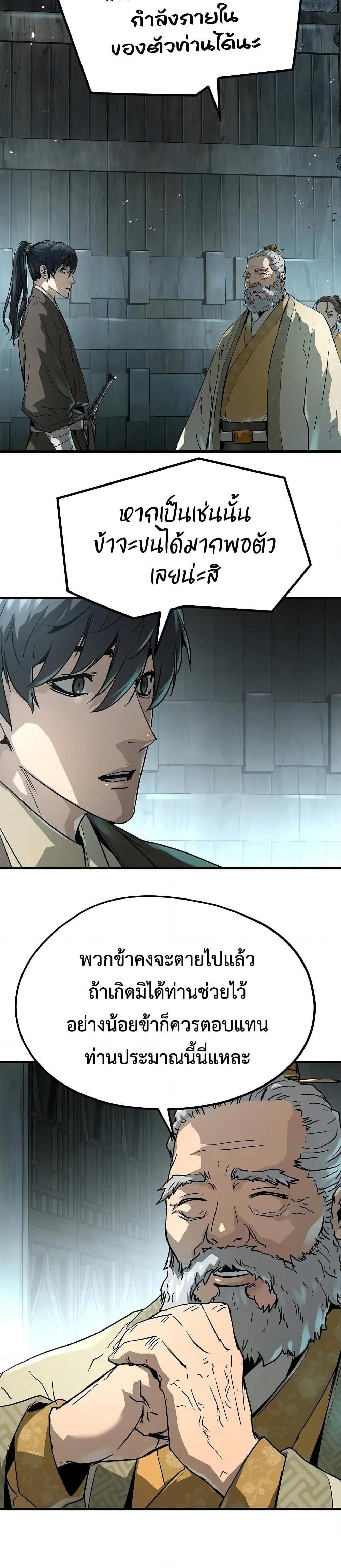 Absolute Regression ตอนที่ 22 21