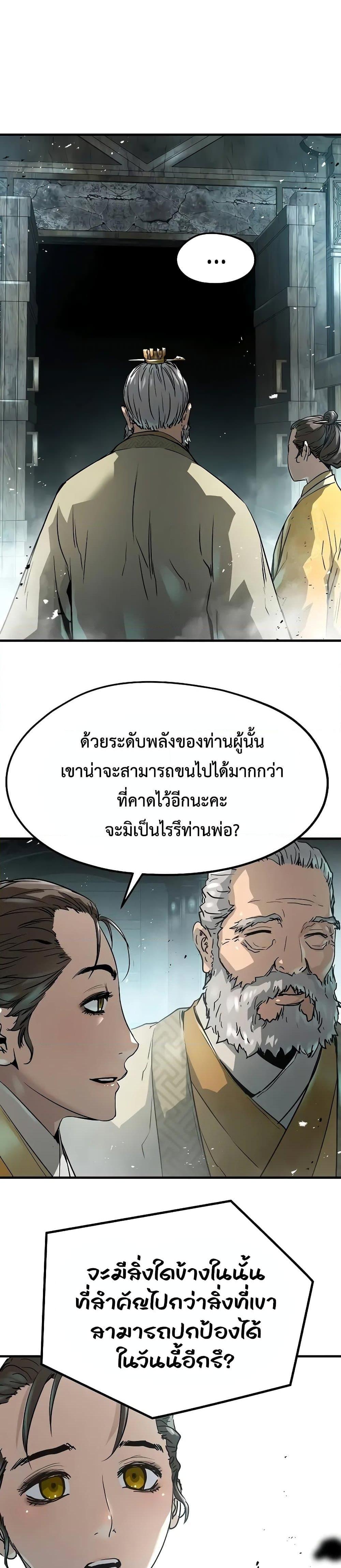 Absolute Regression ตอนที่ 22 25