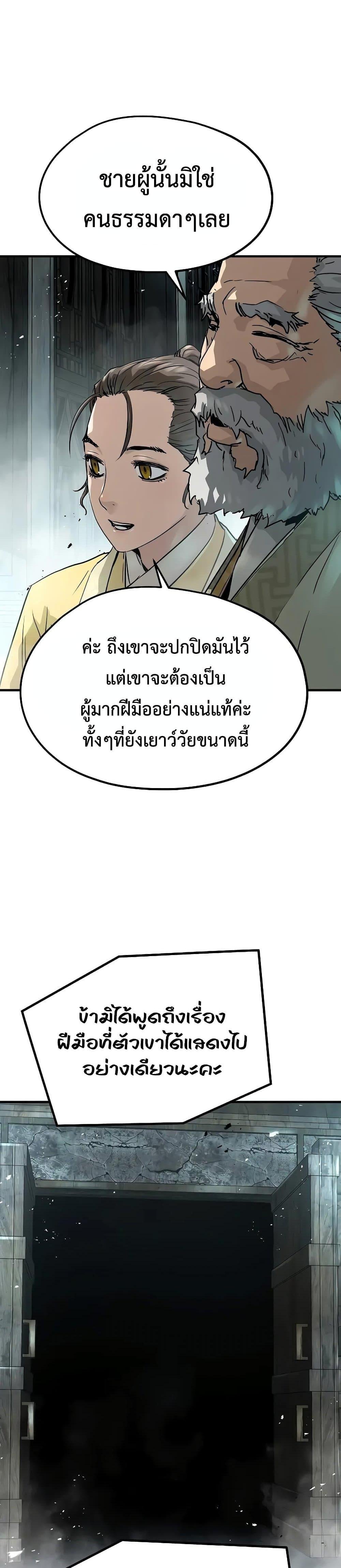 Absolute Regression ตอนที่ 22 27
