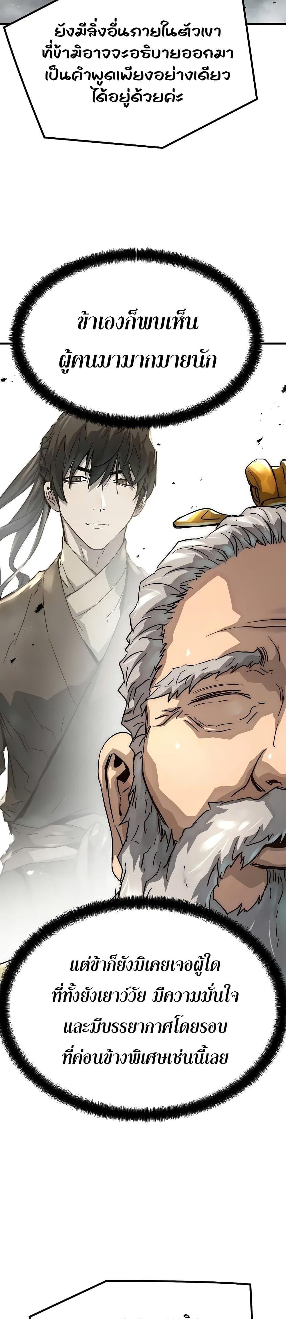 Absolute Regression ตอนที่ 22 28