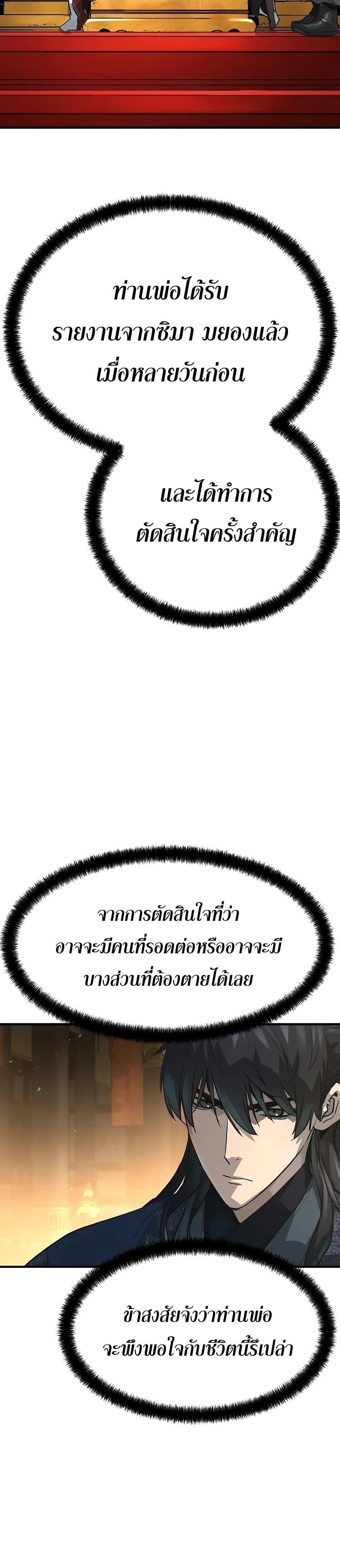 Absolute Regression ตอนที่ 22 35