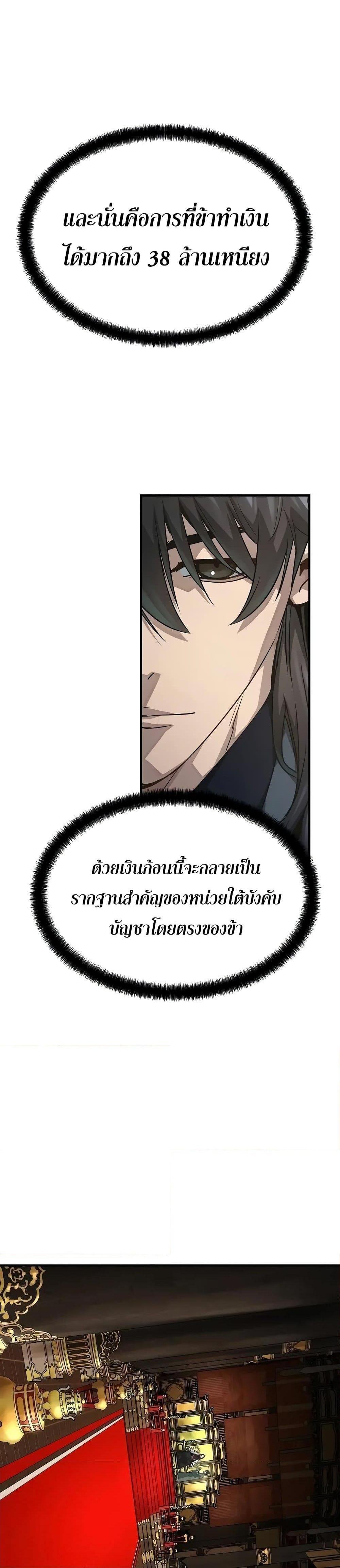 Absolute Regression ตอนที่ 22 33