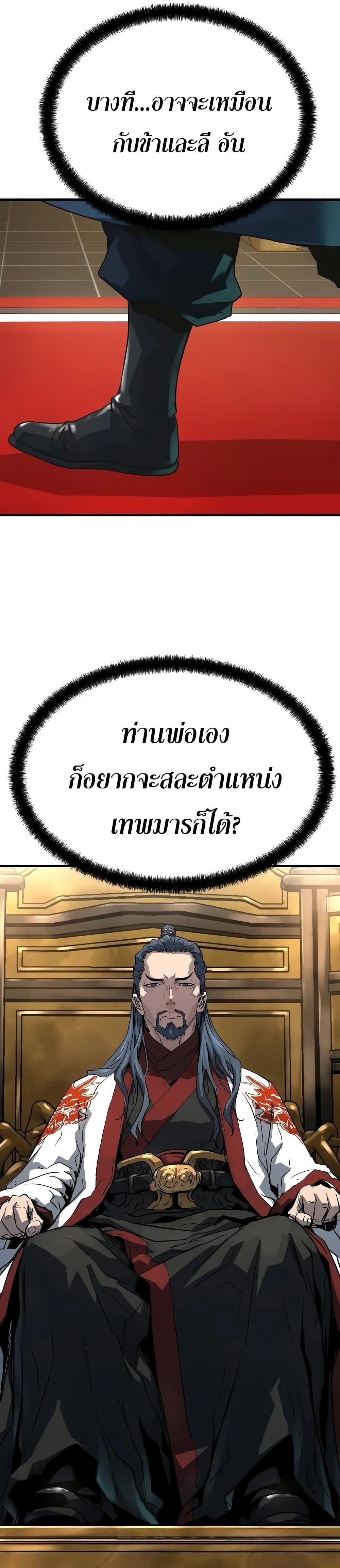 Absolute Regression ตอนที่ 22 36